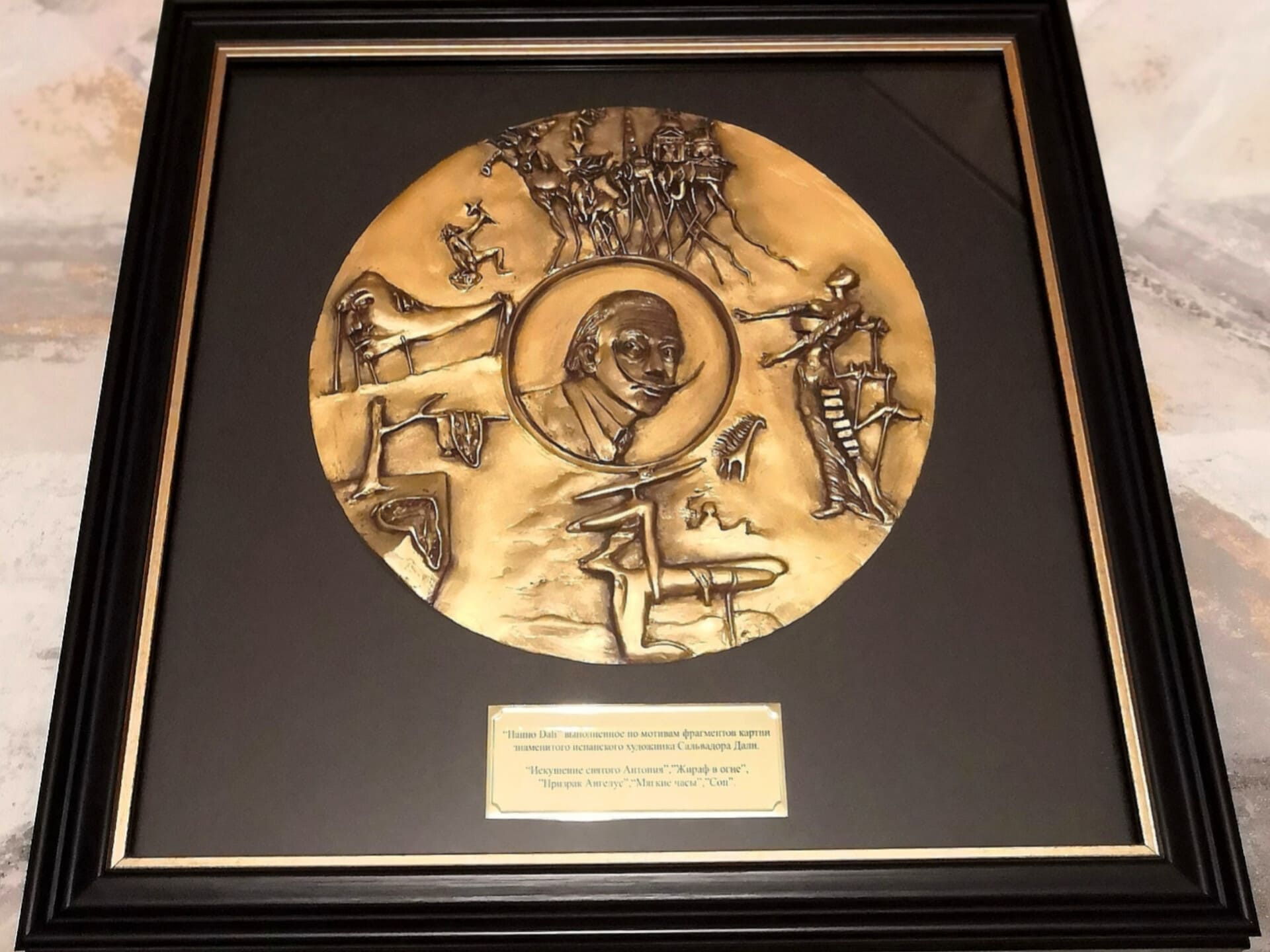 Панно в стиле Сальвадора Дали в декоративной раме — авторская работа ручной работы